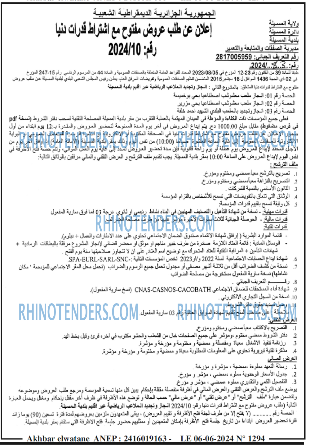Akhbar Lwatan