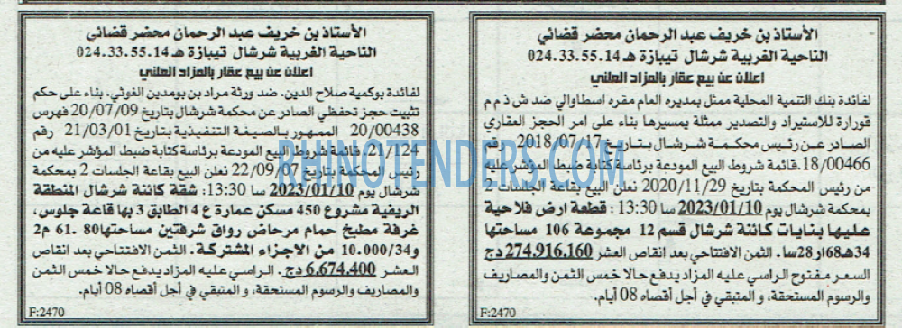 EL KHABAR