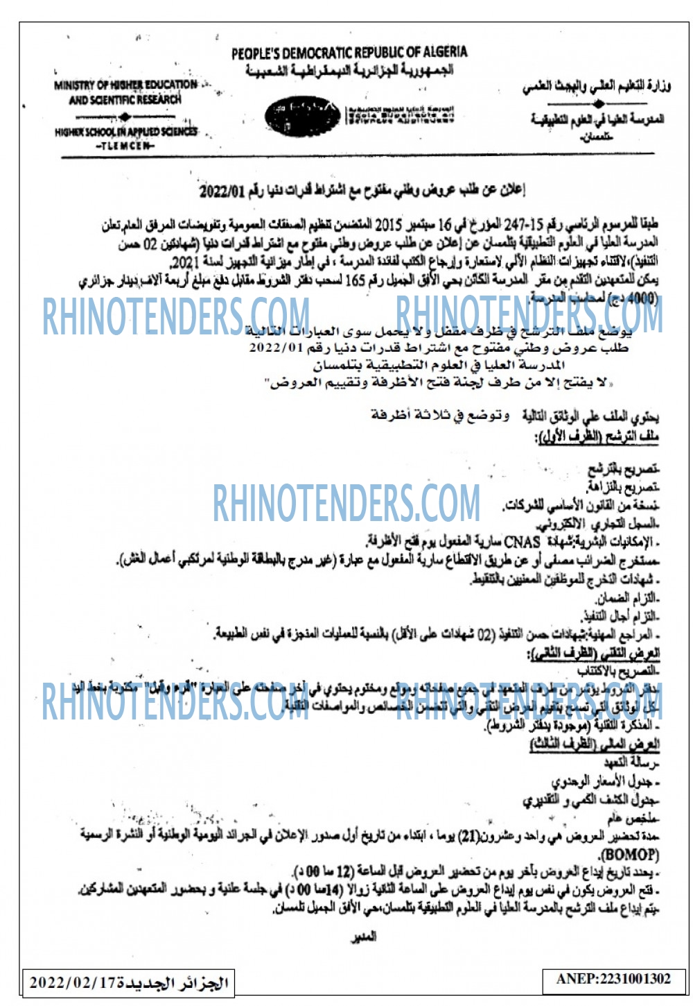 الجزائر الجديدة
