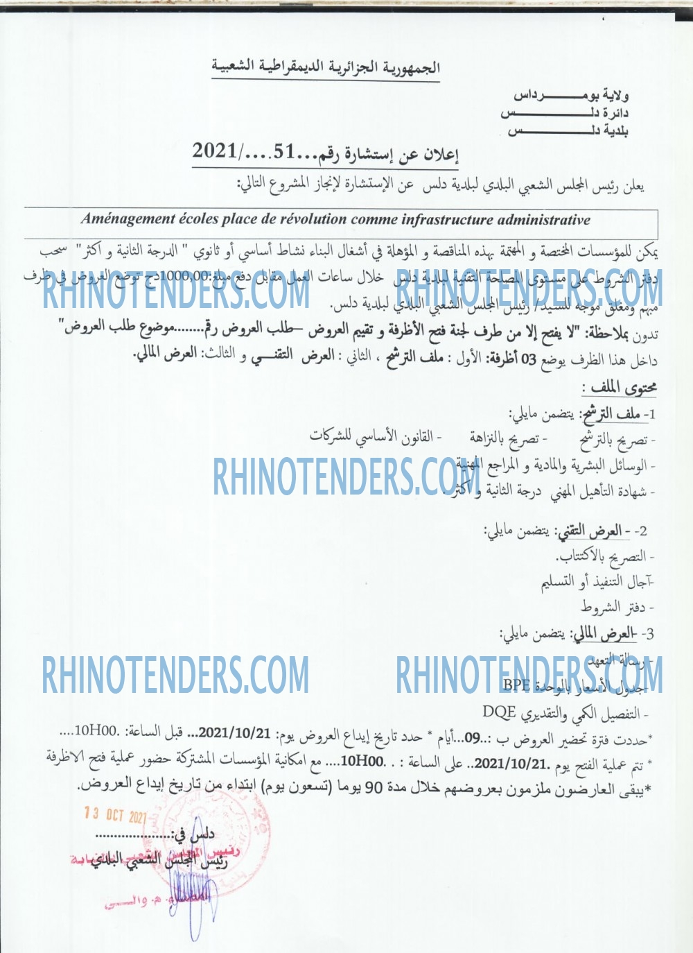 Rhinotenders