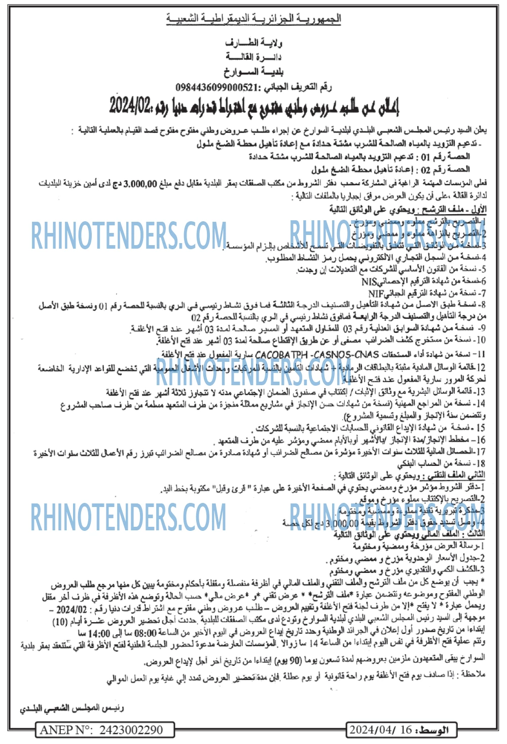 AL WASAT