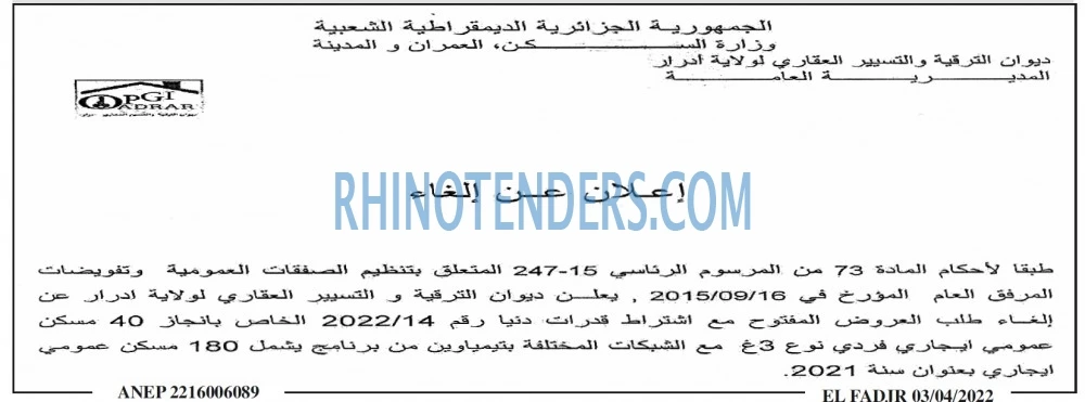 الفجر