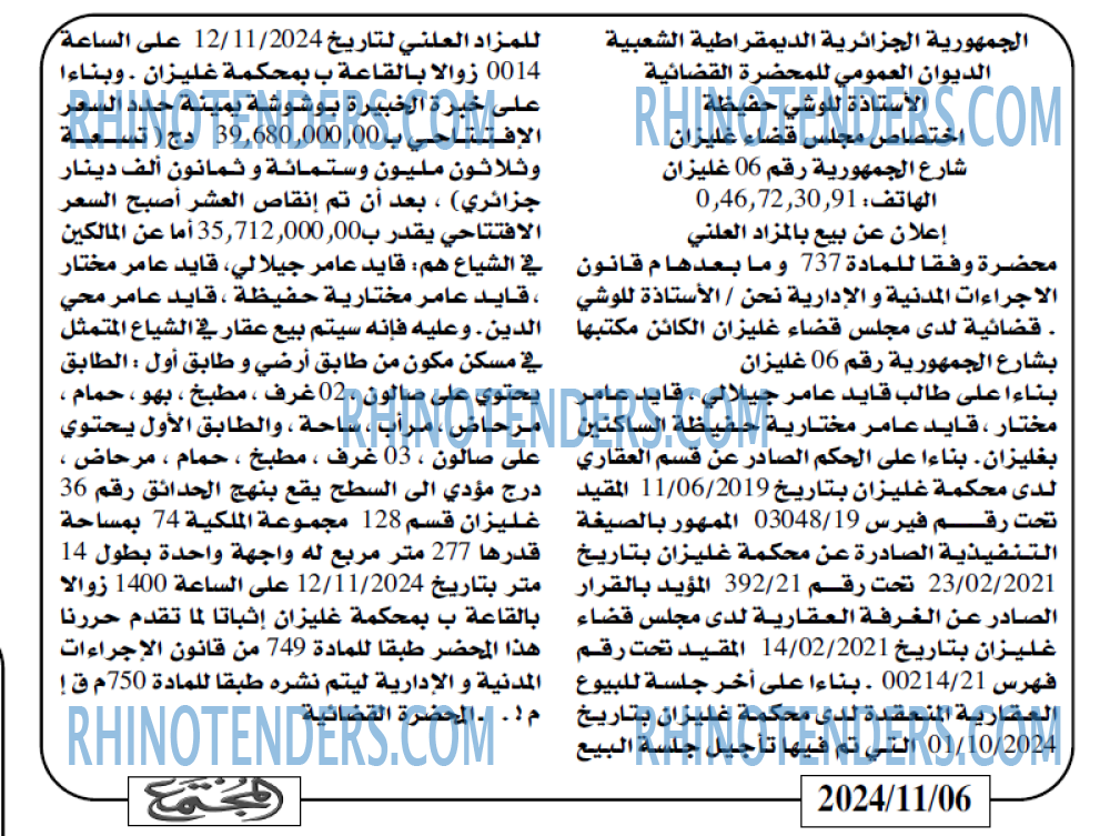 المجتمع