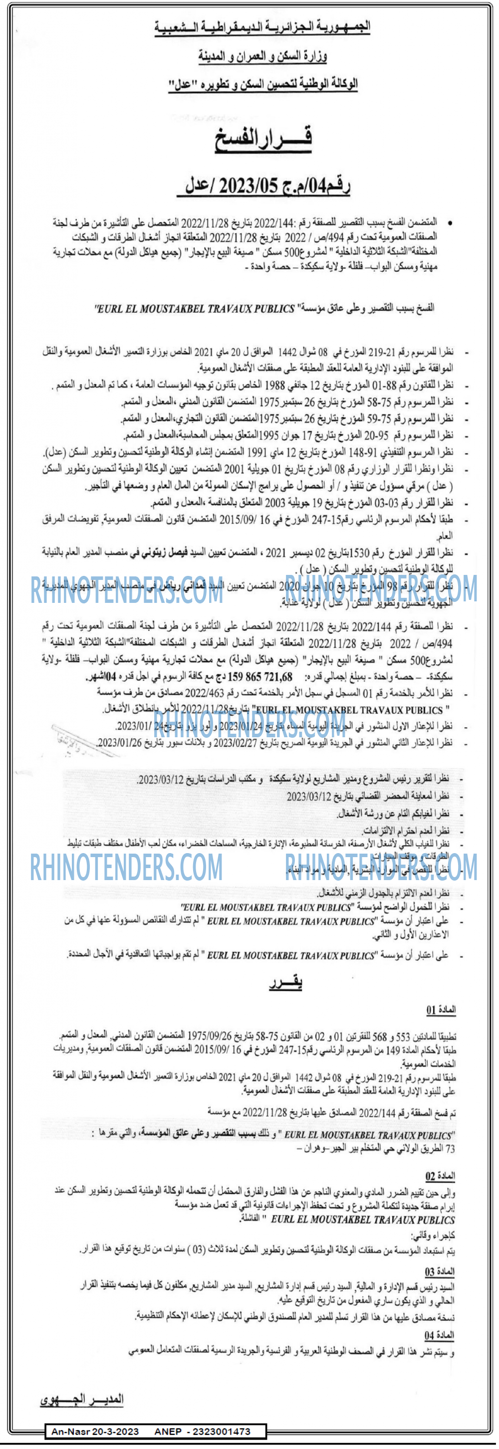 AN-NASR