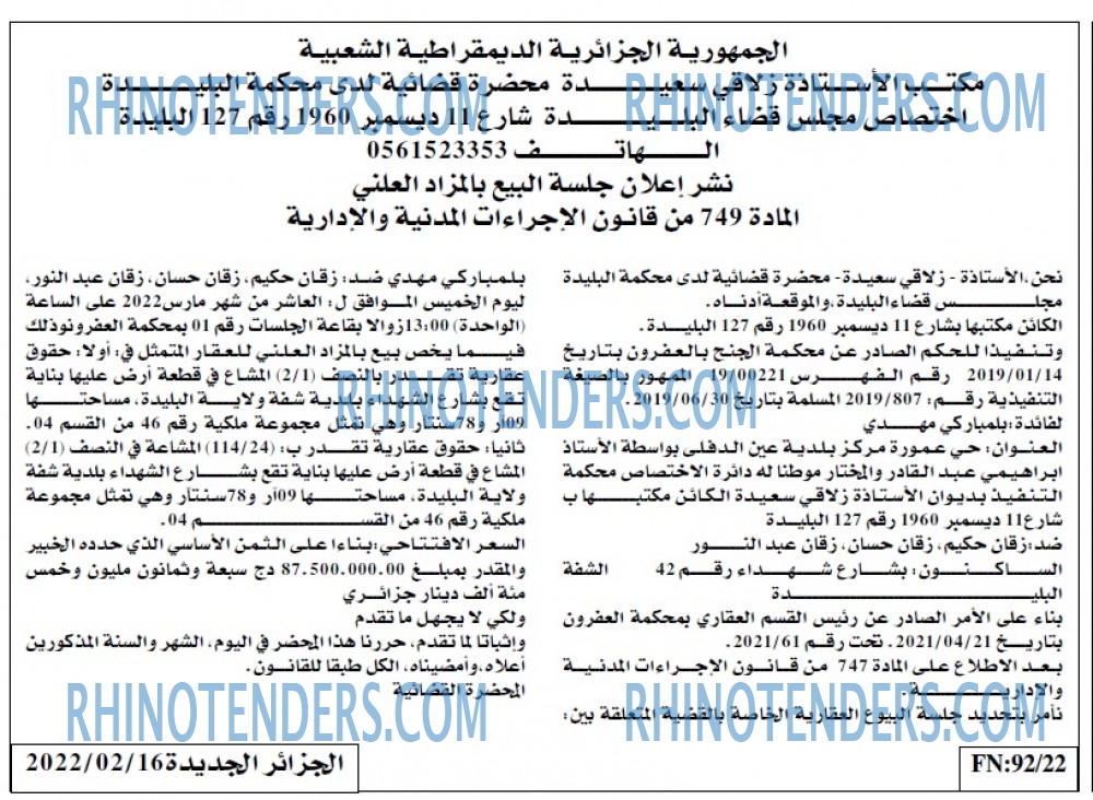 الجزائر الجديدة