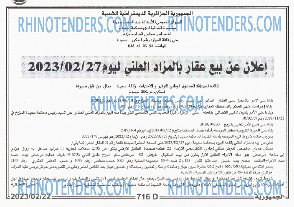 الجمهورية