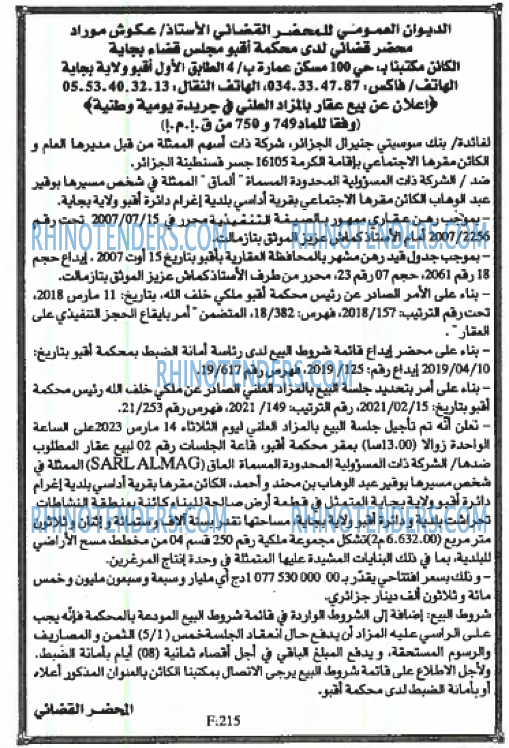 EL KHABAR