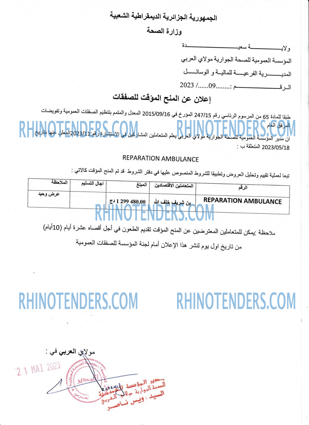 Rhinotenders