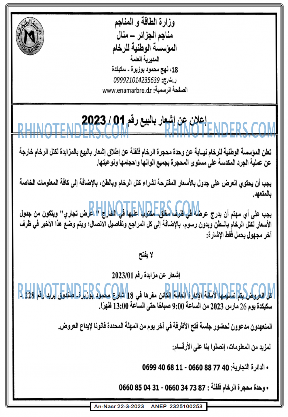 AN-NASR