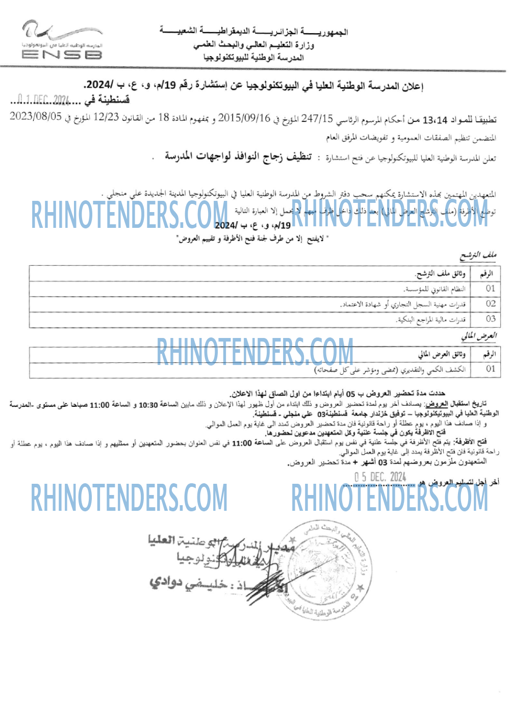 Rhinotenders