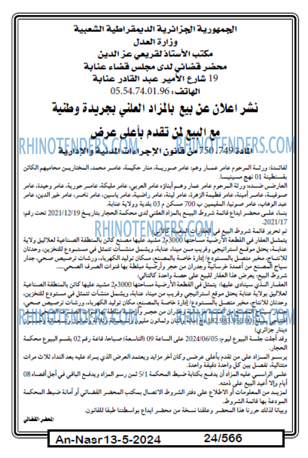 AN-NASR