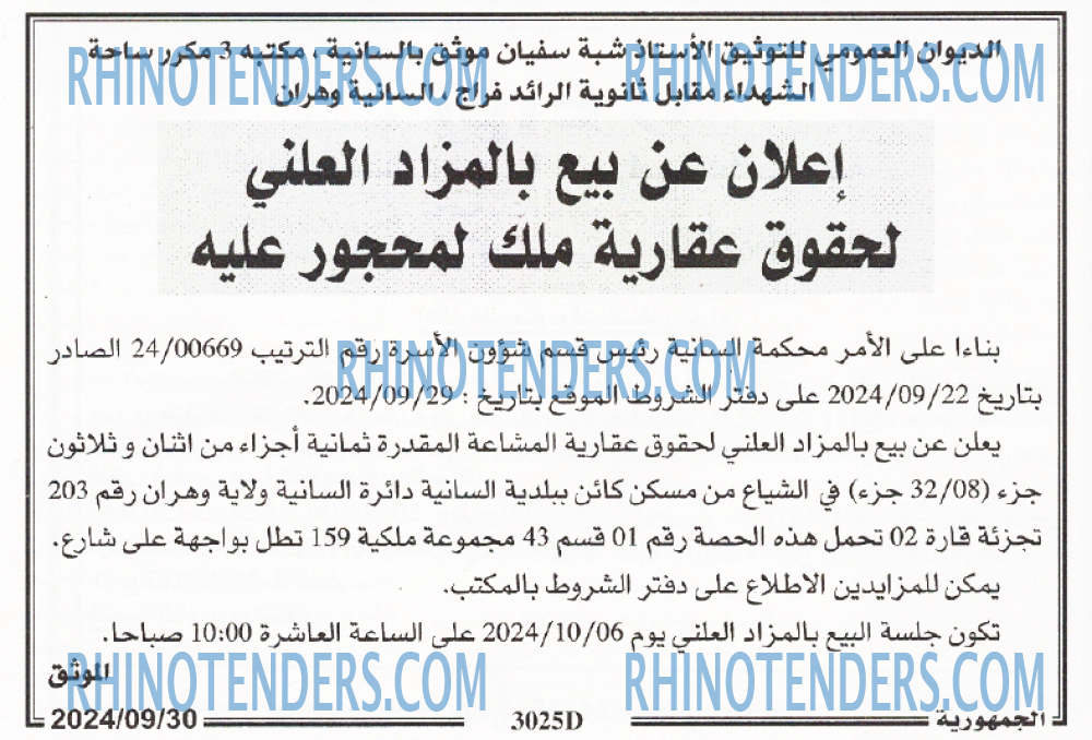 الجمهورية