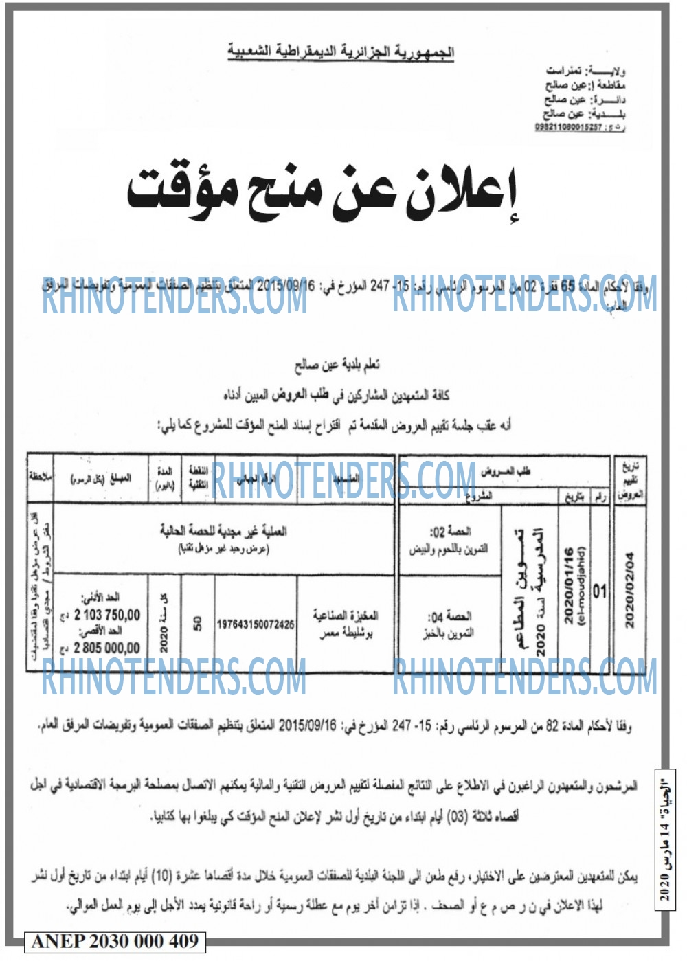 EL HAYAT