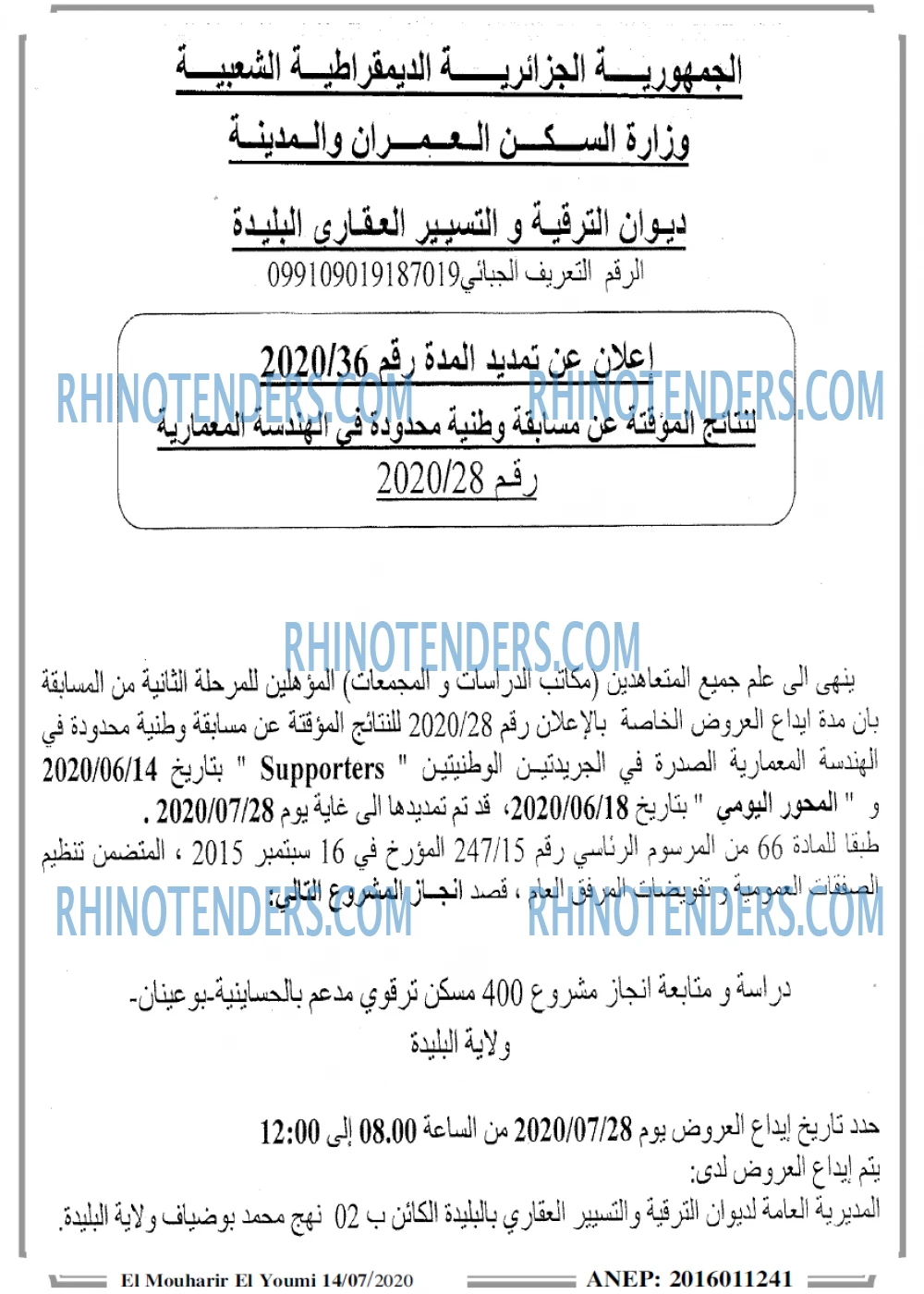 المحرر