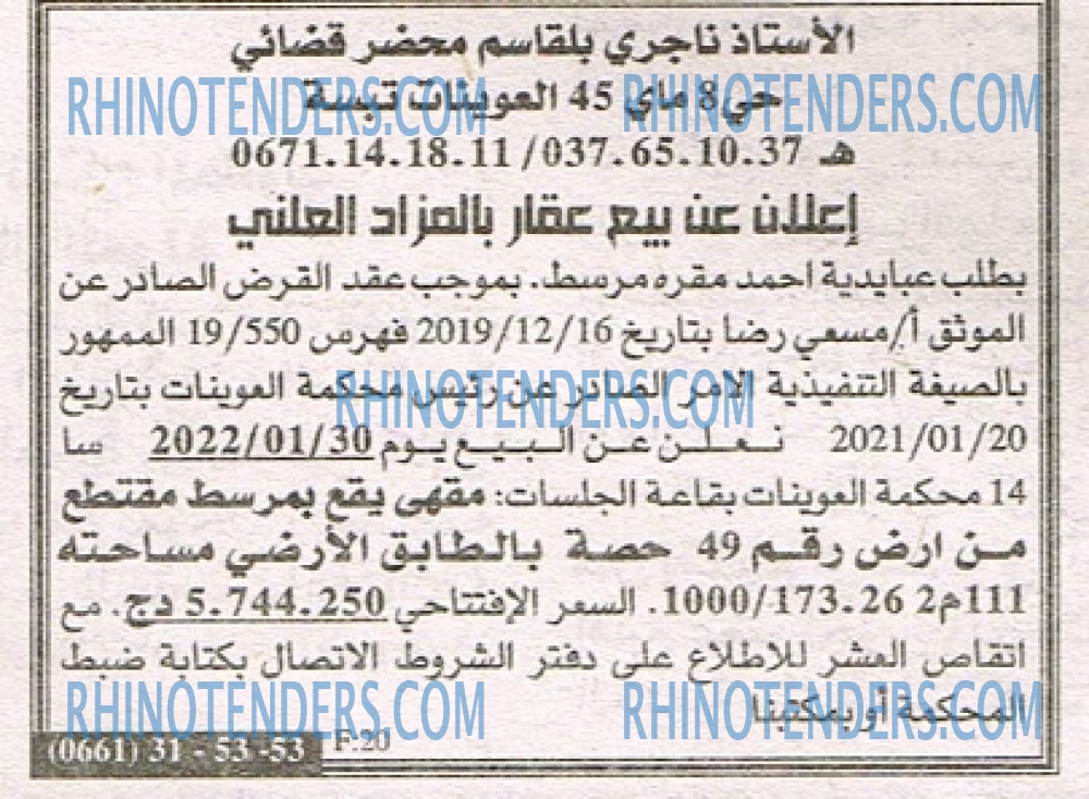 EL KHABAR