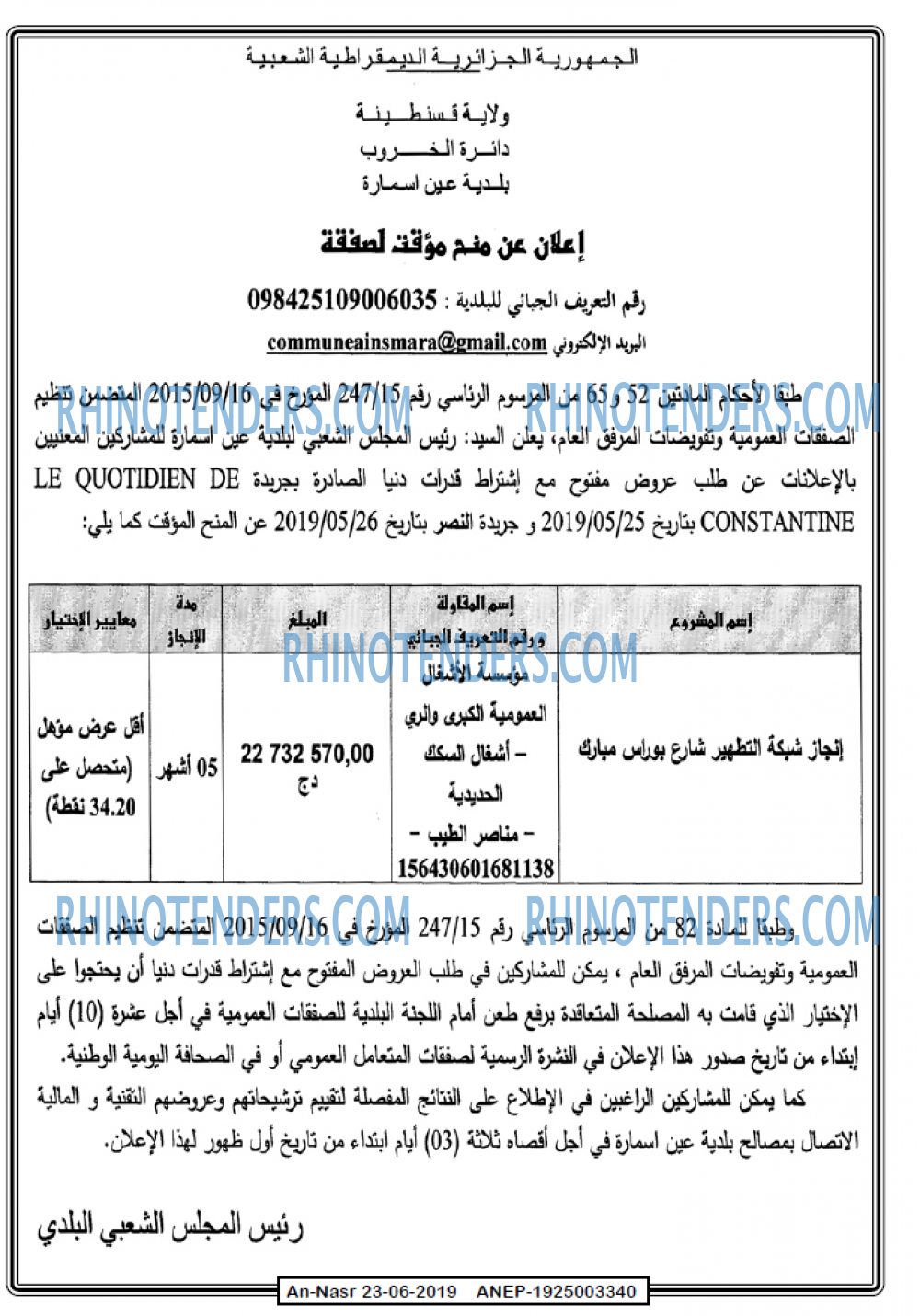 AN-NASR