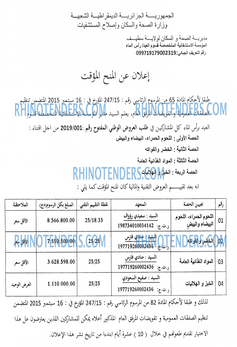 البصائر