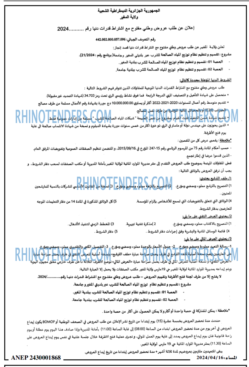 المساء