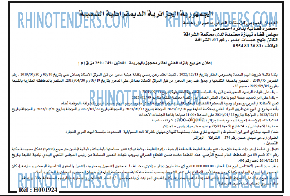 الحرية