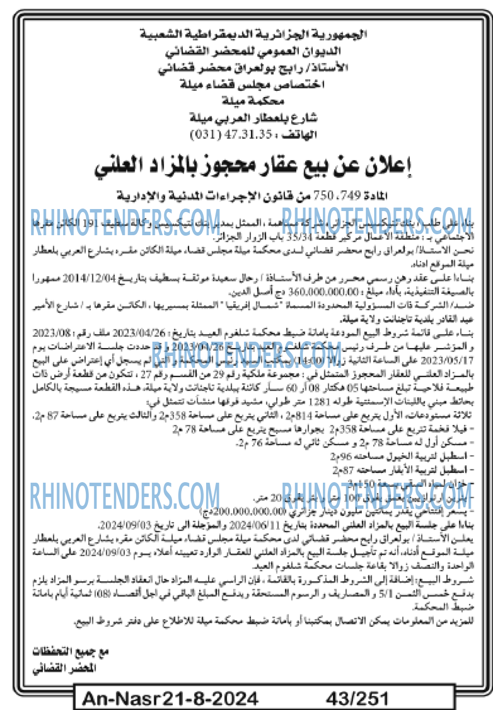 AN-NASR