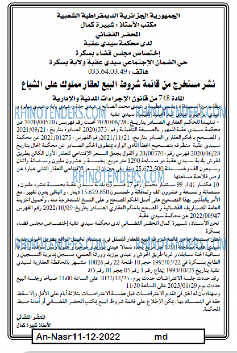 AN-NASR