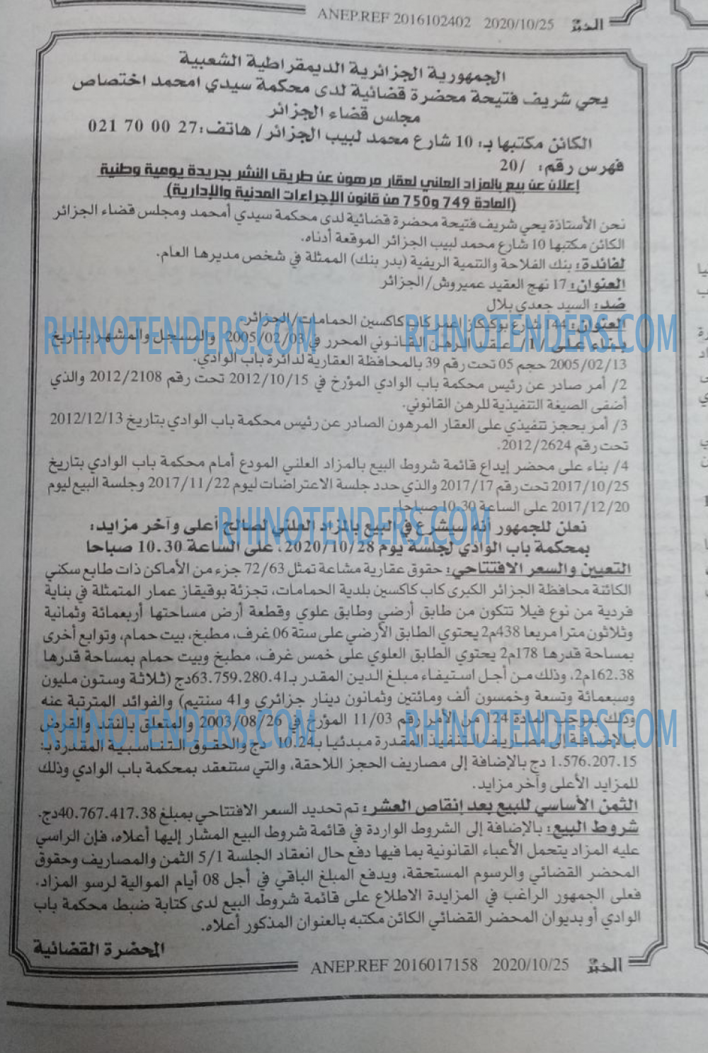 EL KHABAR