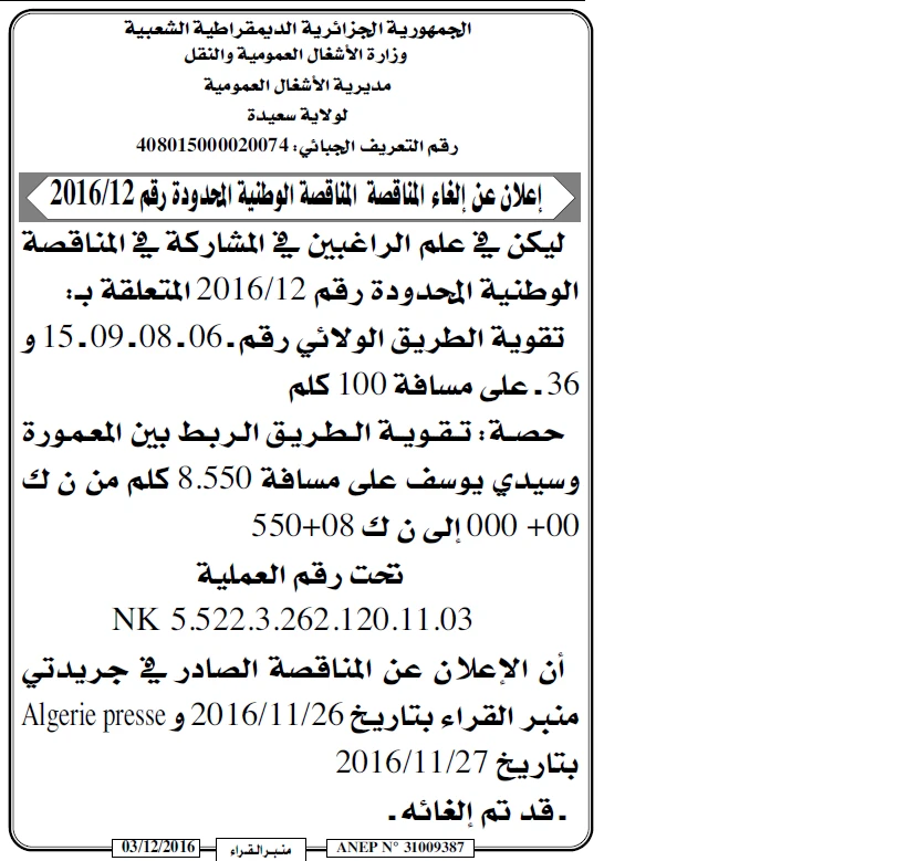 منبر القراء