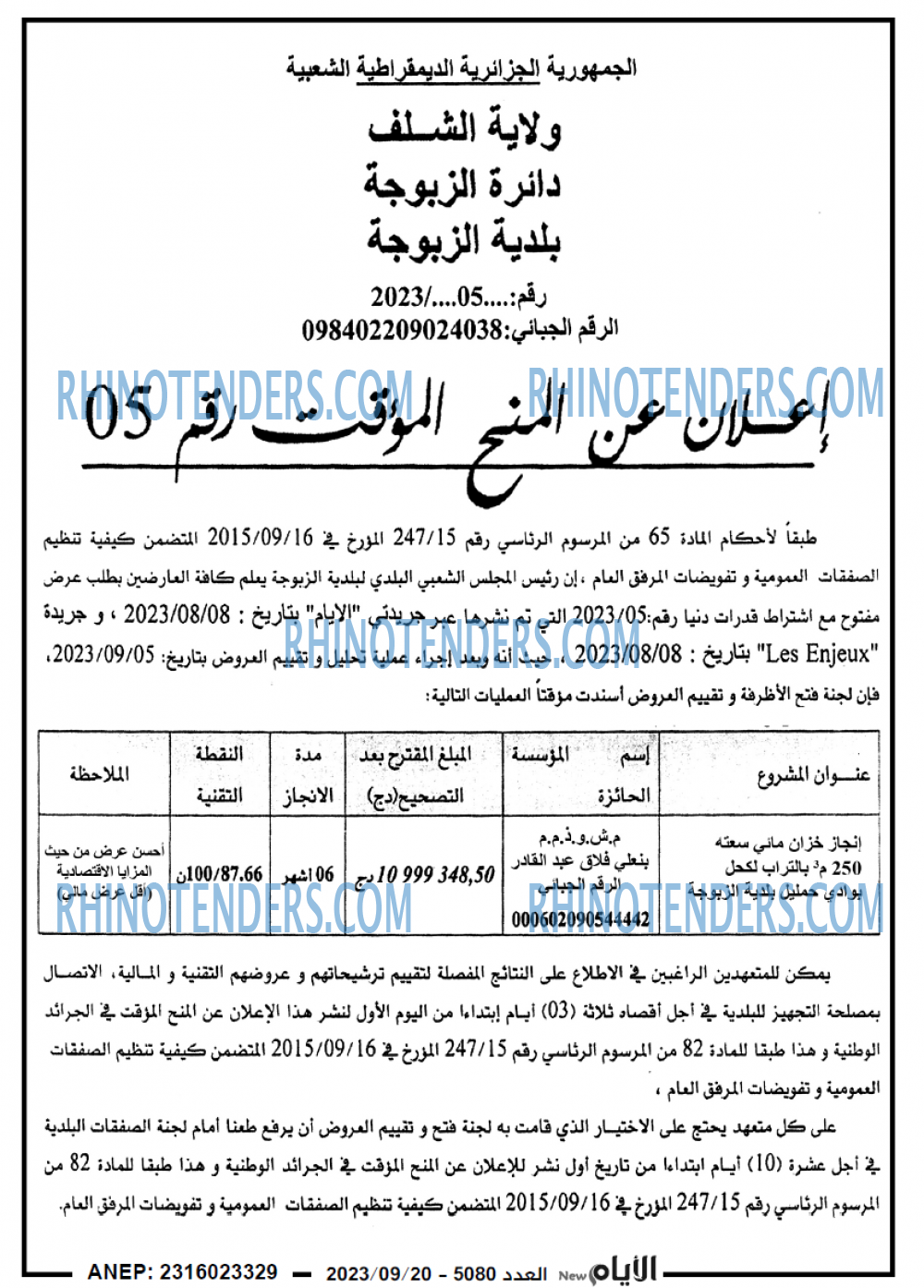 الايام