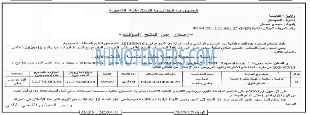 AL WASAT