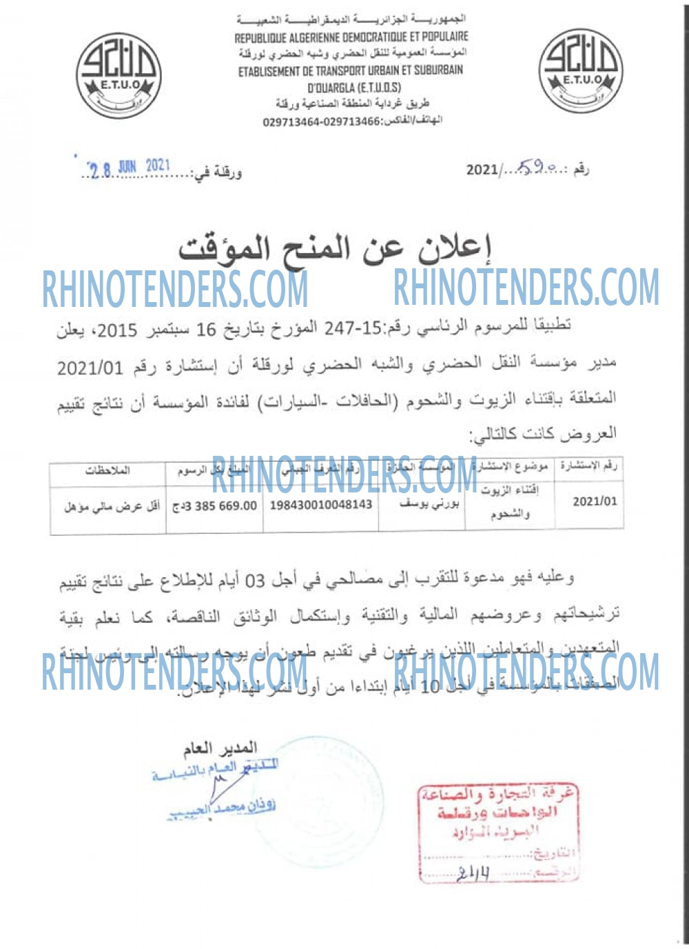 Rhinotenders
