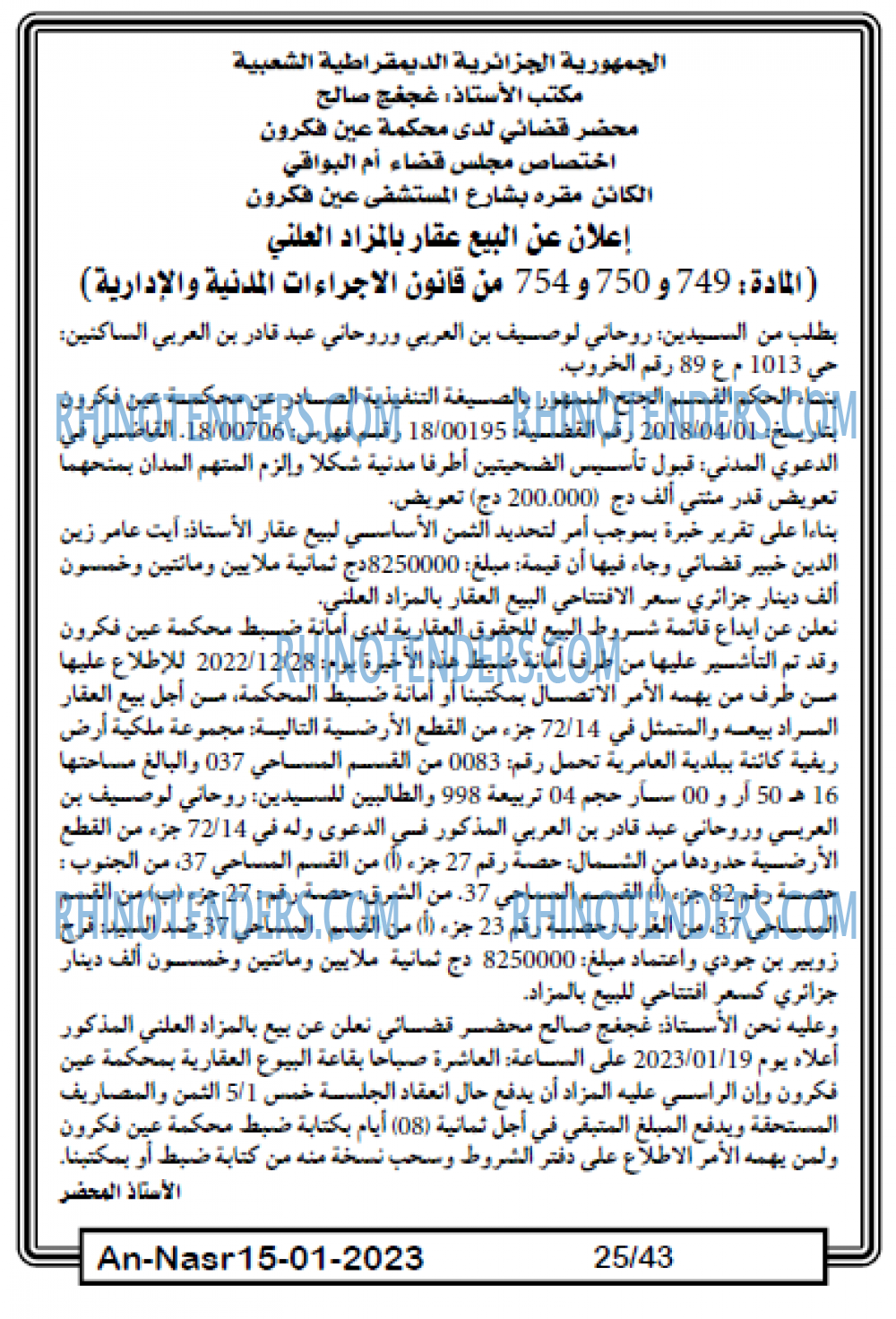 AN-NASR