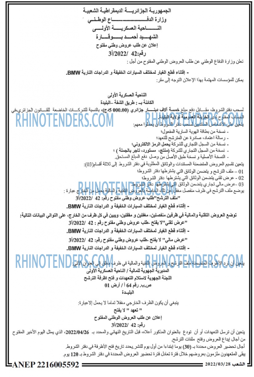 El Moudjahid