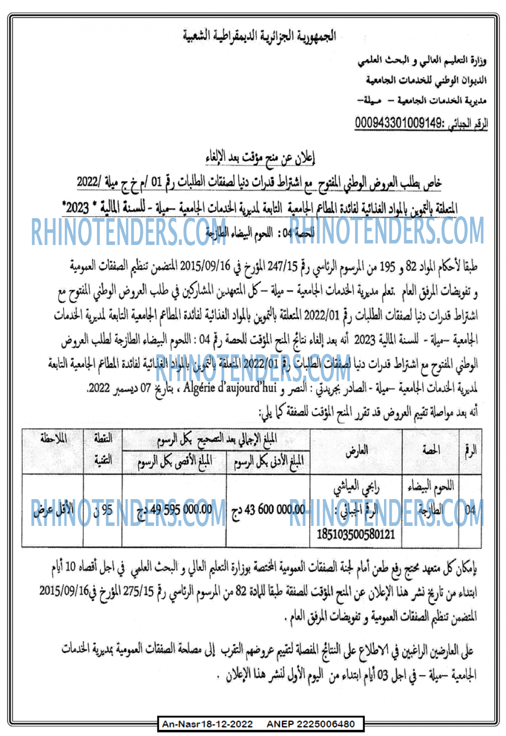 AN-NASR