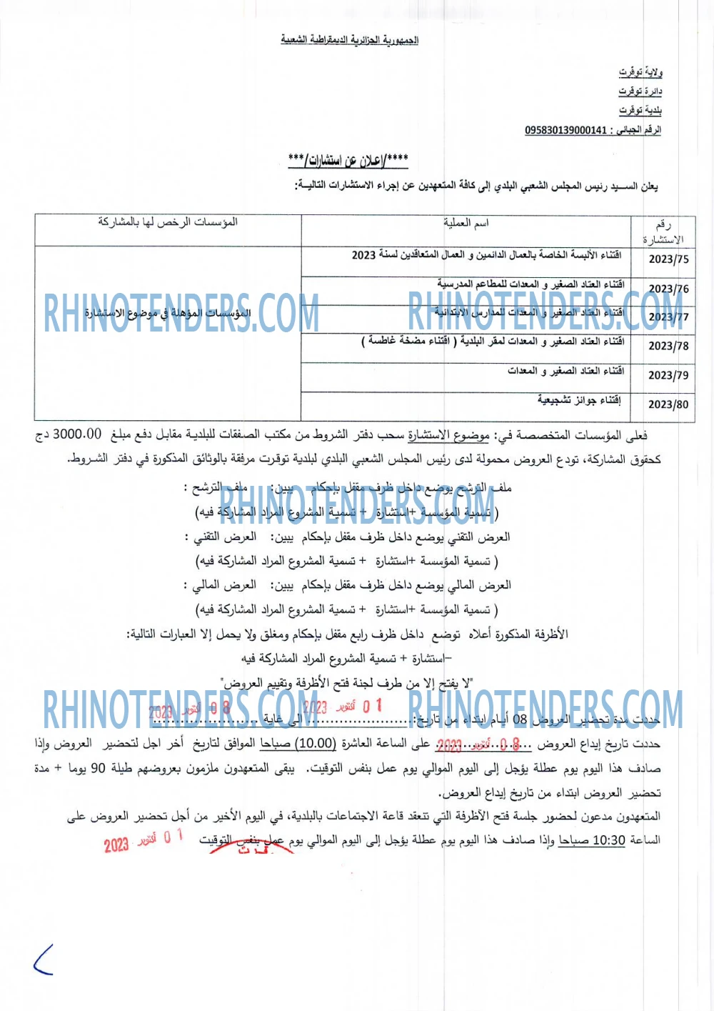 Rhinotenders