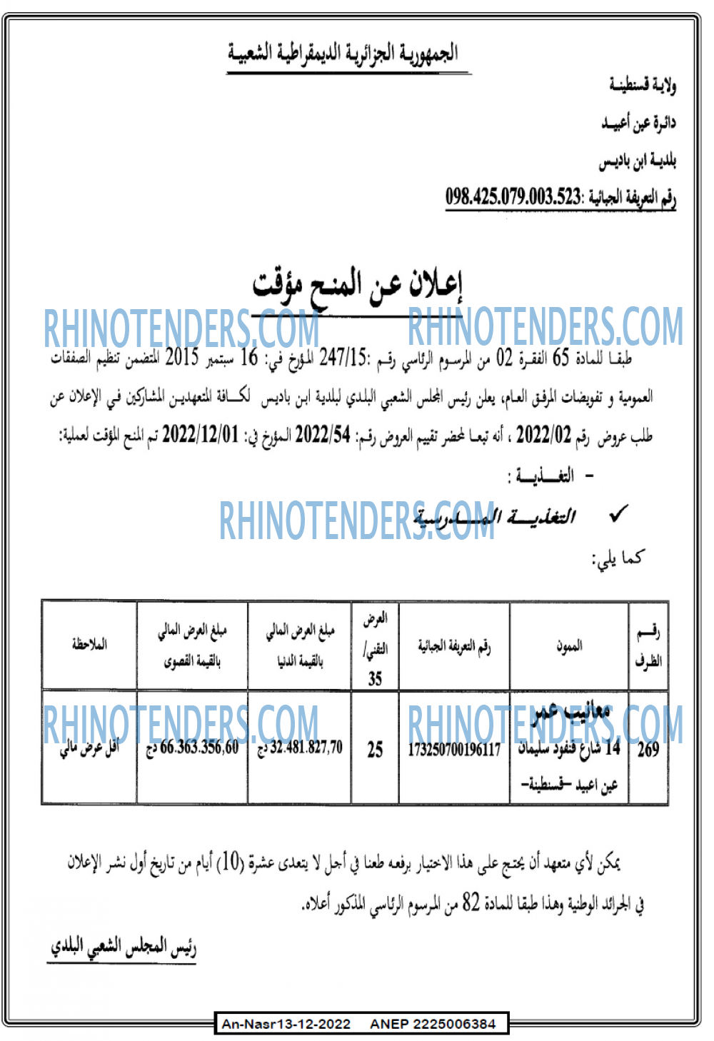 AN-NASR