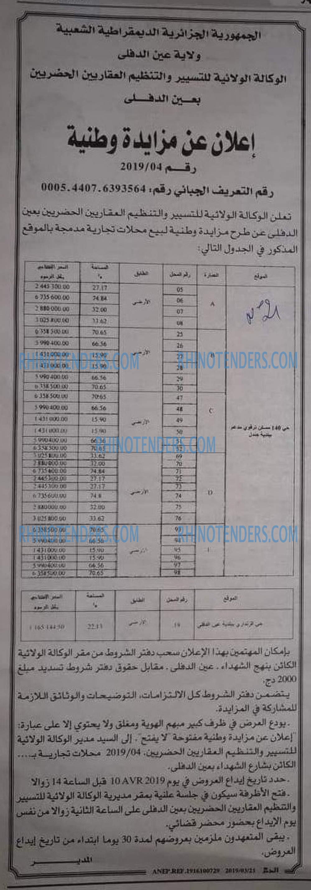 EL KHABAR