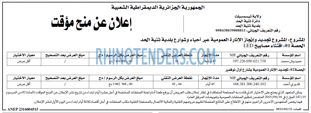 المساء