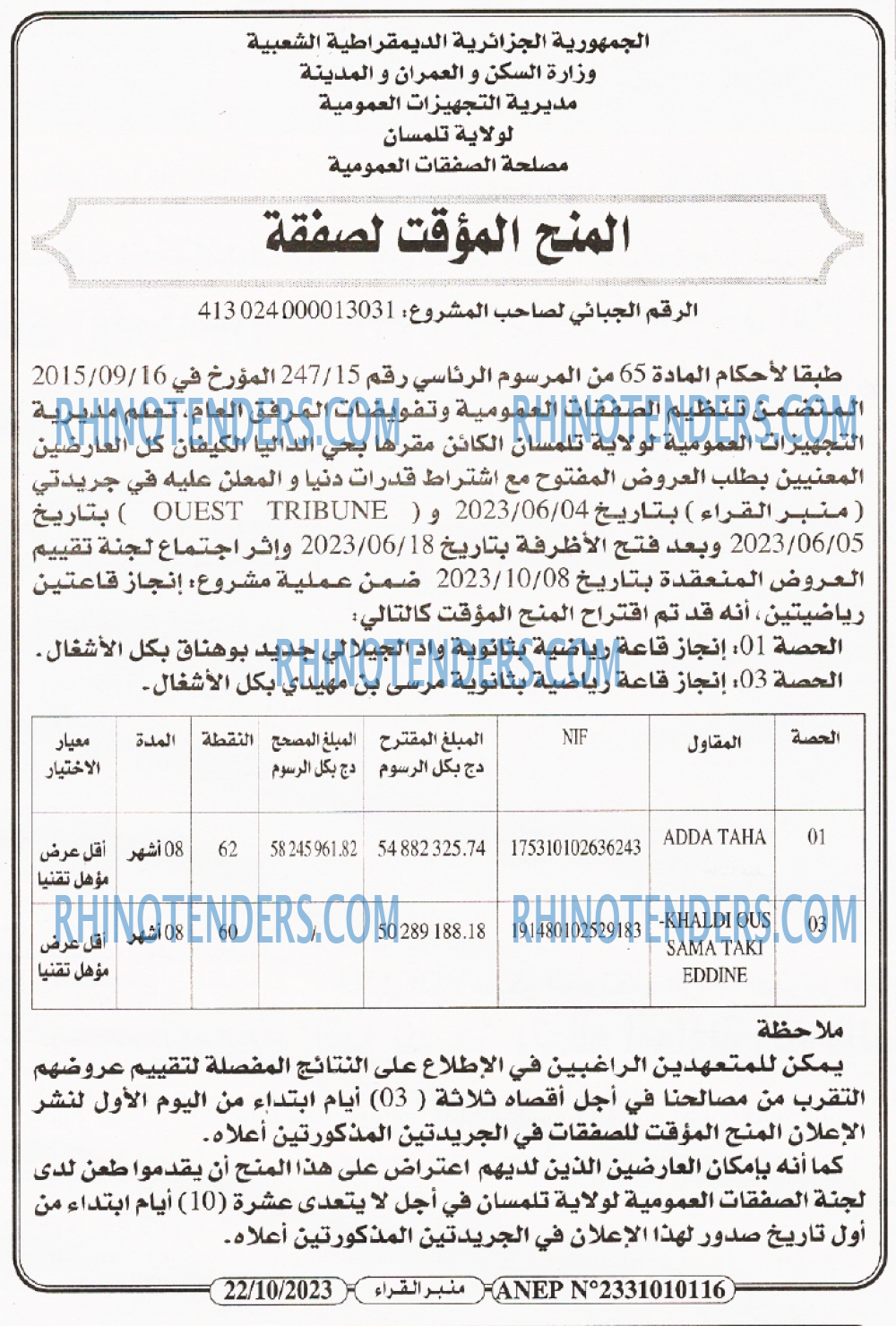 منبر القراء