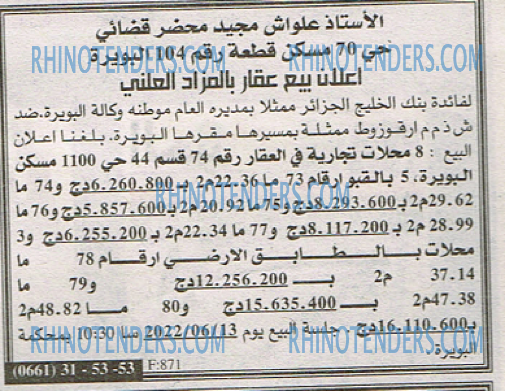 EL KHABAR