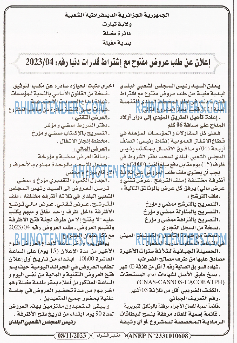 منبر القراء