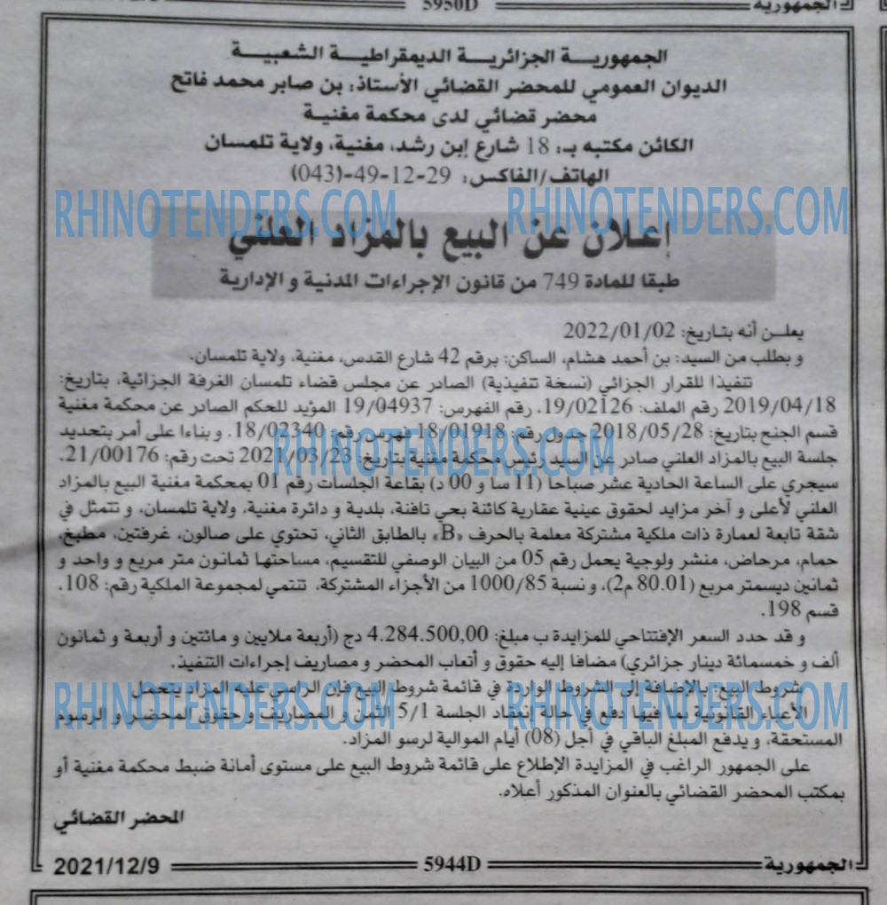 الجمهورية