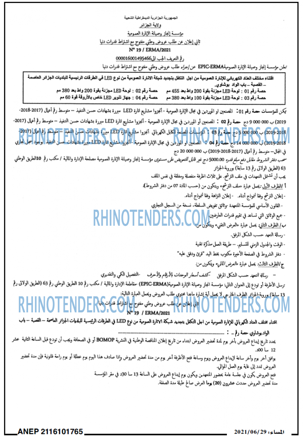 المساء