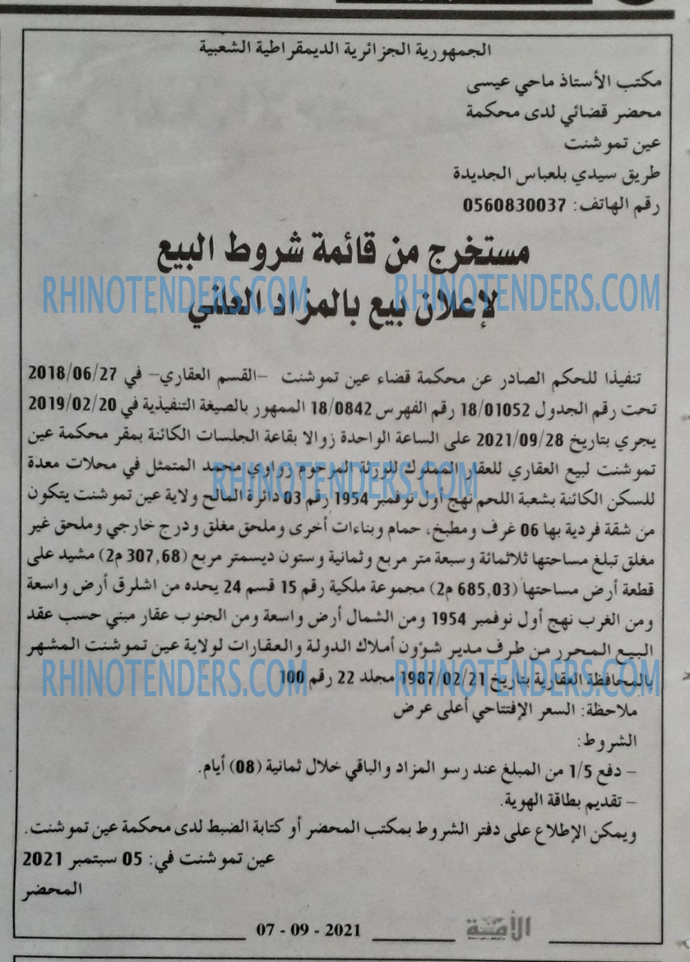 الأمة