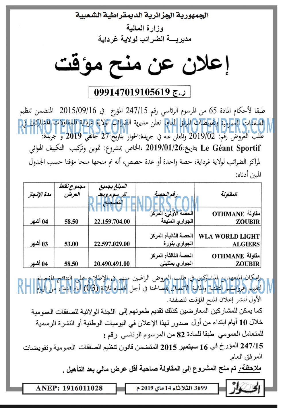 الحوار