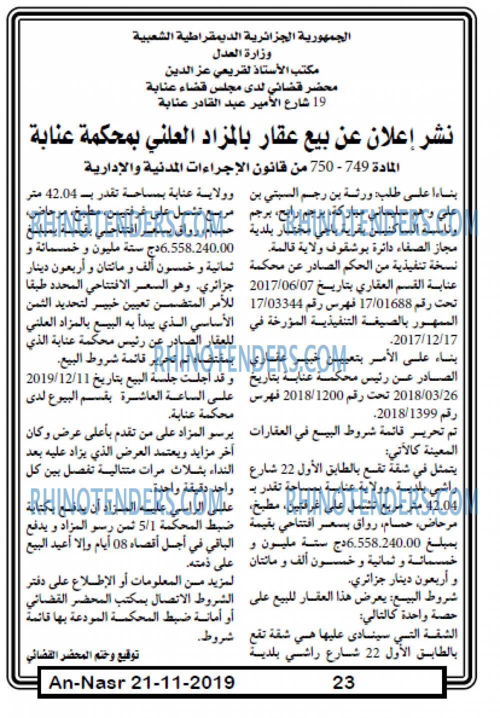 AN-NASR