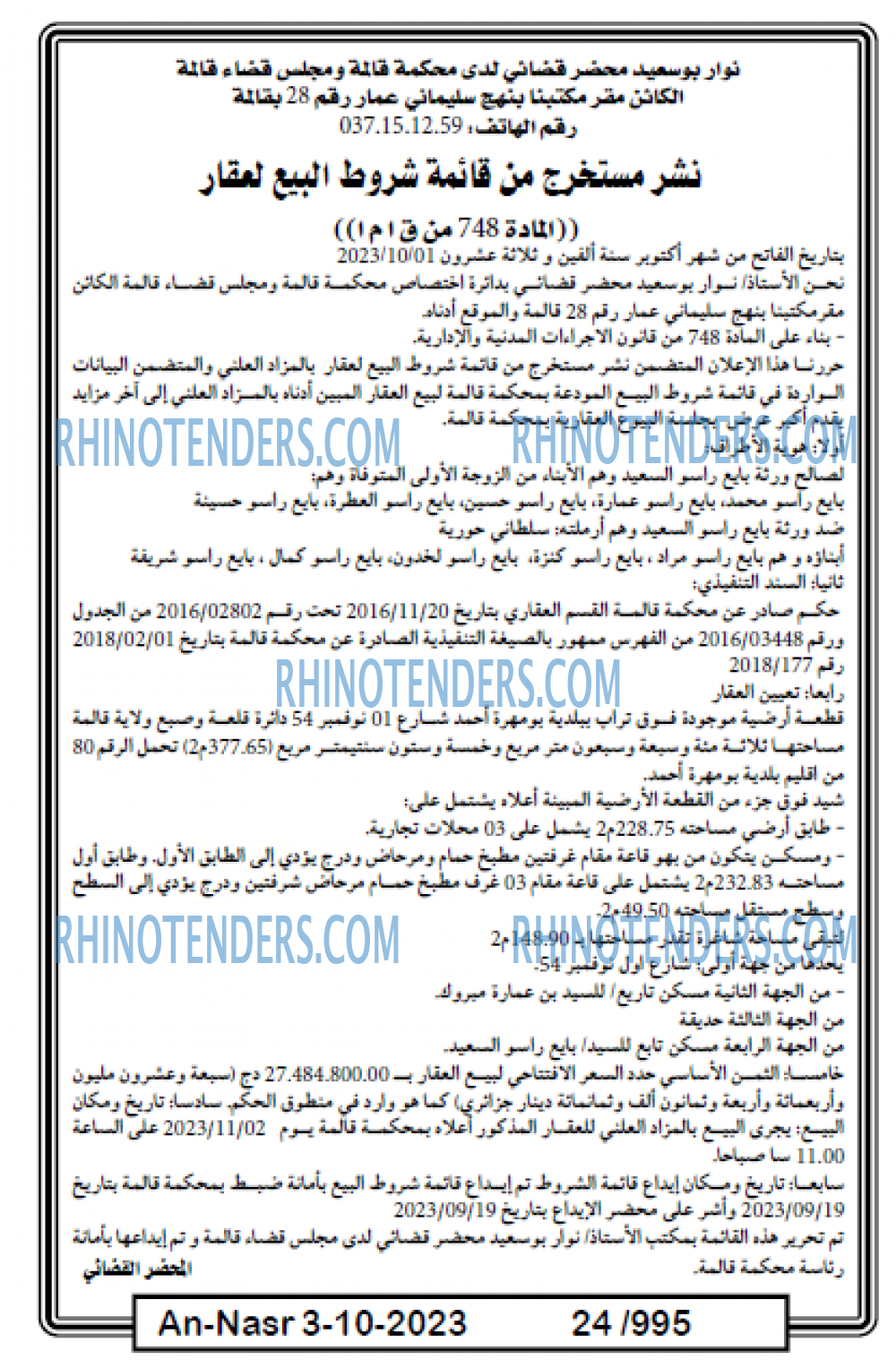 AN-NASR