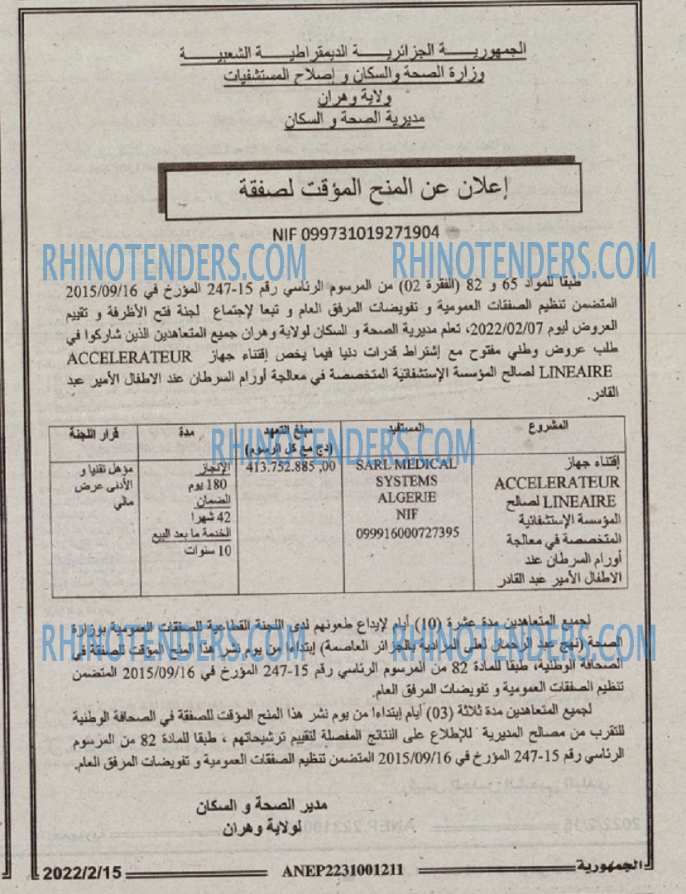 الجمهورية