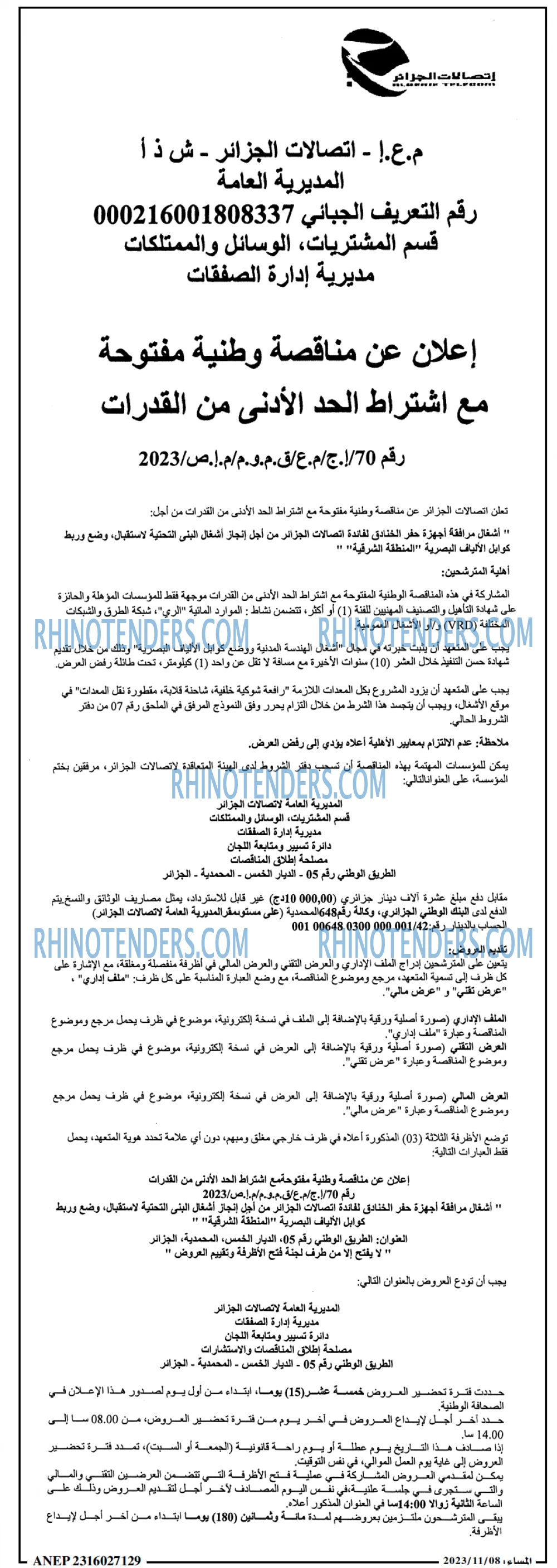 المساء