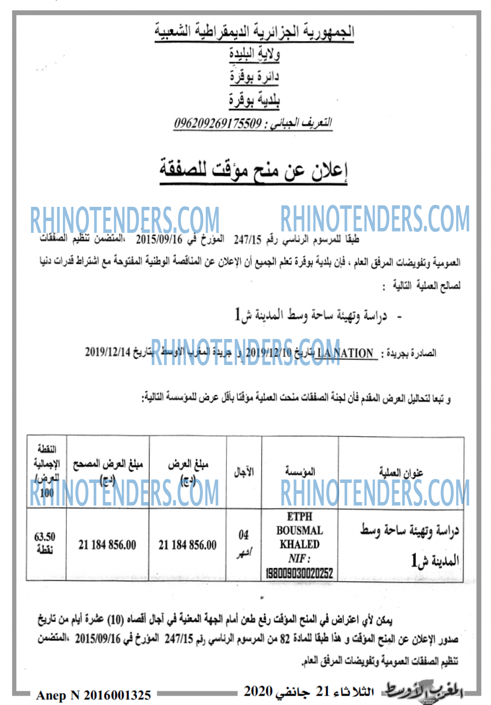 المغرب الاوسط
