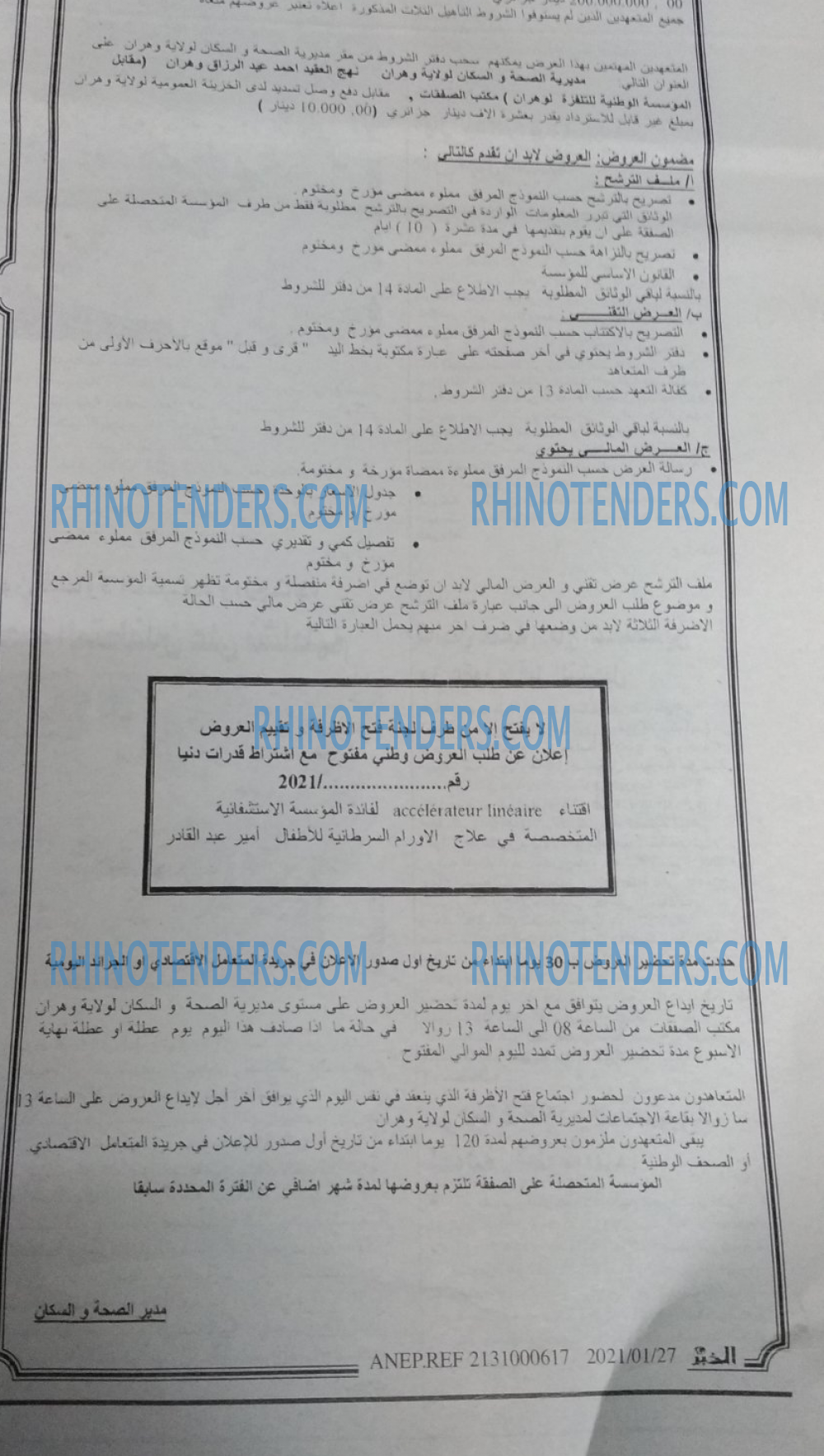 EL KHABAR